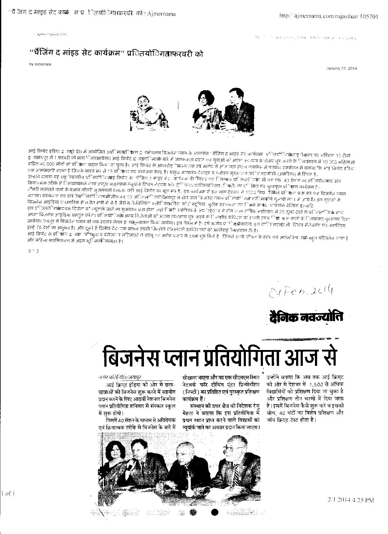 NBPC 2014_Newspaper 001